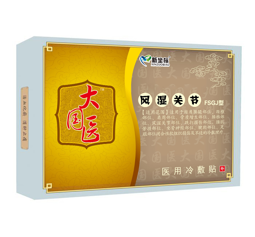 洛陽新坐標膏藥貼牌生產