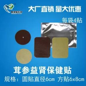 什么是膏藥OEM貼牌？膏藥貼牌生產作用有哪些