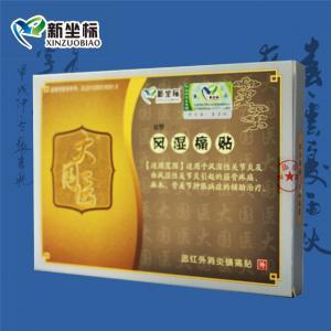 膏藥你貼對了嗎?膏藥加工廠家告訴你。