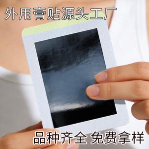 一張膏藥，也能私人訂制？